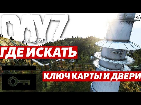 Скрытые локации DayZ Deer Isle.Шедевр карта DayZ - YouTube