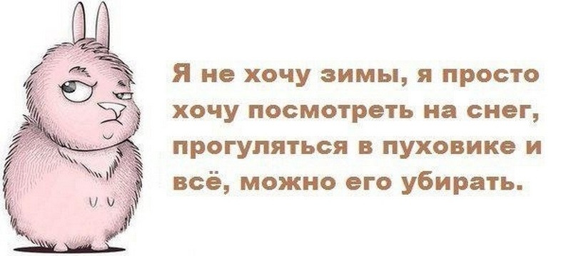 Картинки с первым днём зимы: открытки с надписями