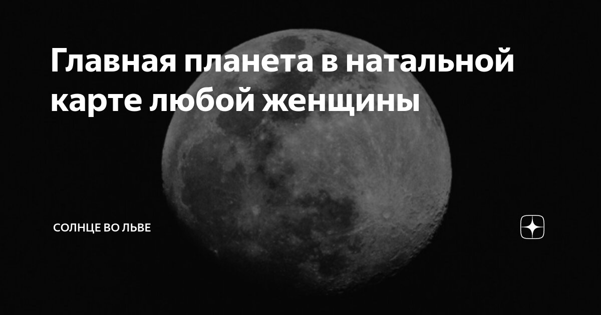 Гороскоп Украины. – Санкт-Петербургский Институт Астрологии ...