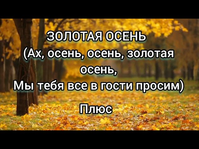 Я люблю тебя, Осень! | Ирина Расшивалова для Вас | Дзен