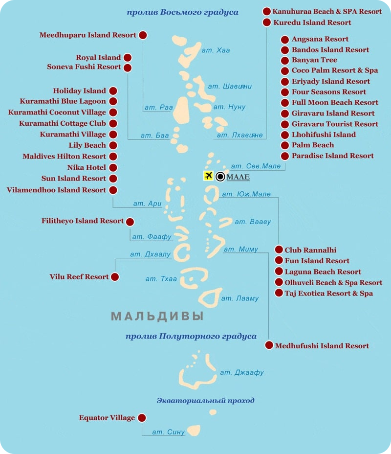 Аэропорт на Мальдивах (Мале и другие ...