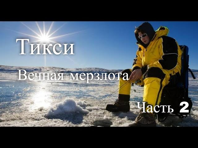 Тикси – самый северный морской порт России | ФОТО НОВОСТИ