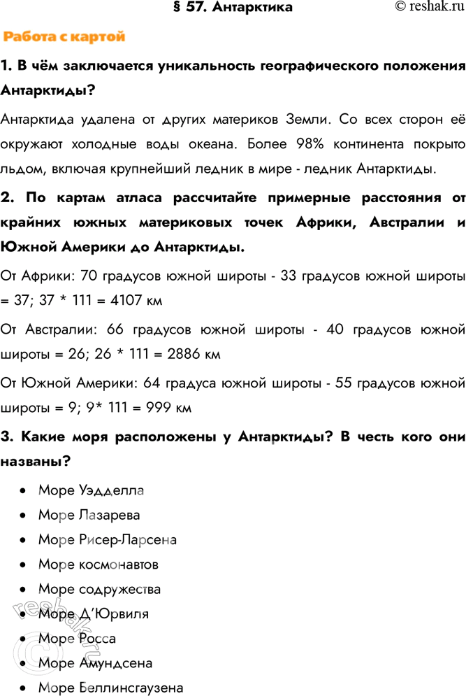 Первооткрыватель Антарктиды (ко дню рождения адмирала М.П ...