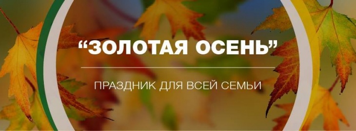 Встреча лета с осенью. - 22 Сентября ...