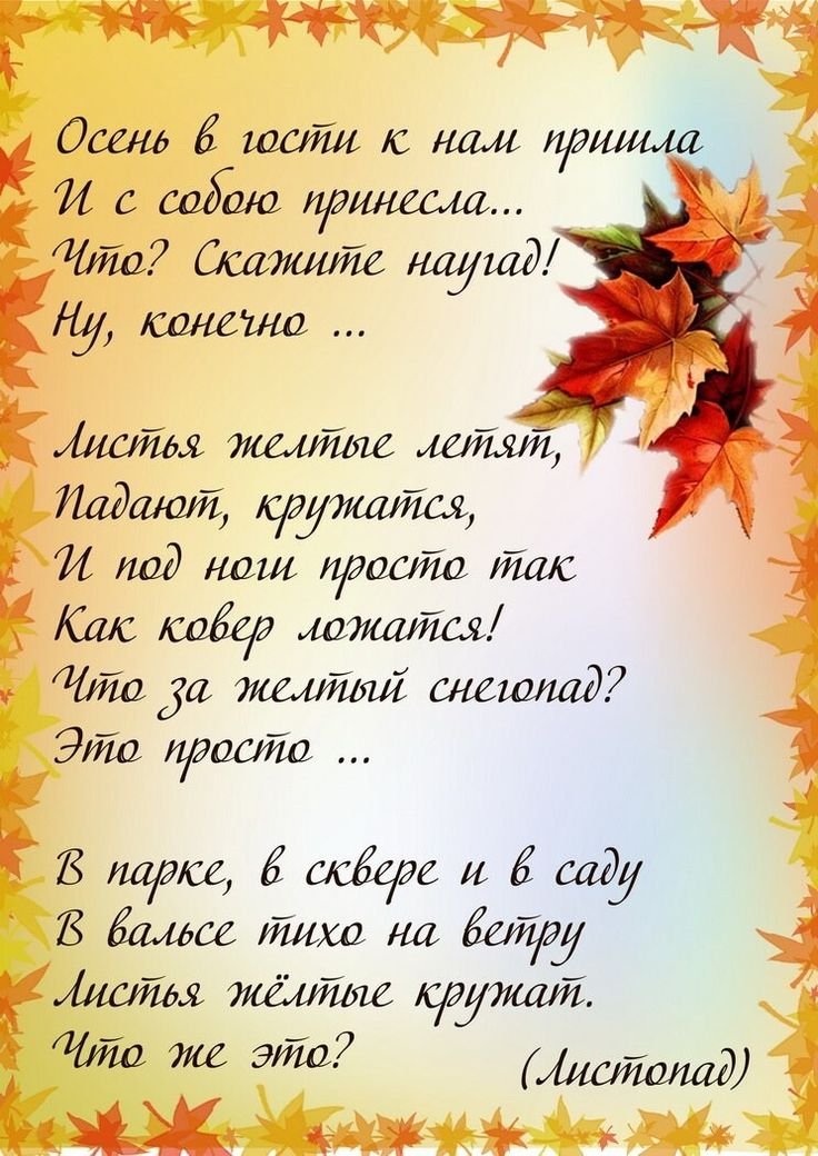 Закружилась листва золотая»: стихи классиков об осени