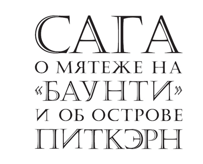 5 одиноких и страшных островов планеты