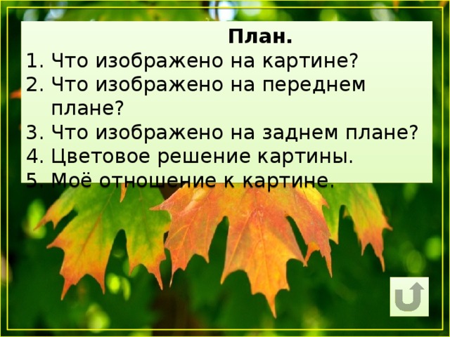 Золотая осень» картина Воробьевой Ольги ...