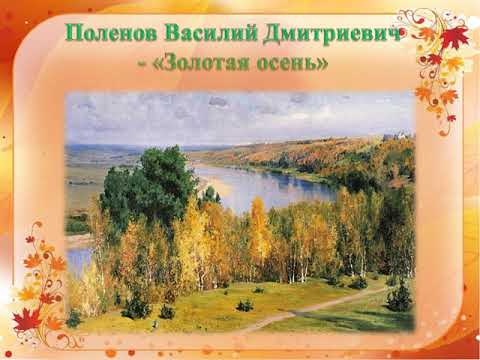 23 осенние картины русских художников 🍂 | Онлайн-тренажеры ...