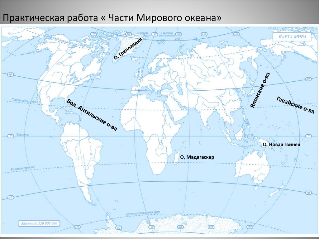 Крупнейшие острова и архипелаги нашей планеты