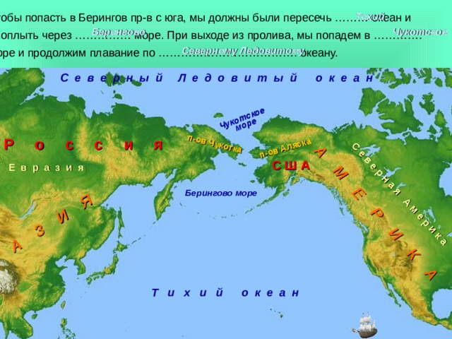 Мировой океан и его части - презентация ...