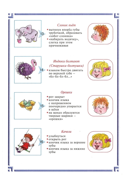 Дыхательная гимнастика по теме 