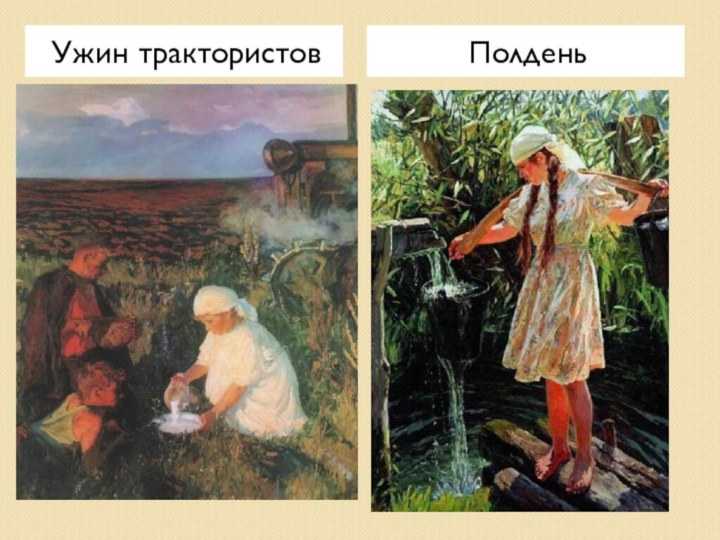 Сочинение по картине А. А. Пластова «Летом» - Сочинение