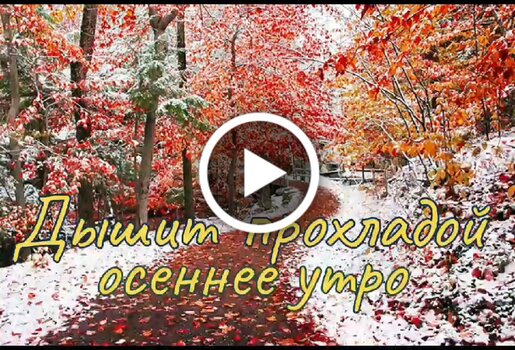 Идеи на тему «Gifs Autumn» (100 ...