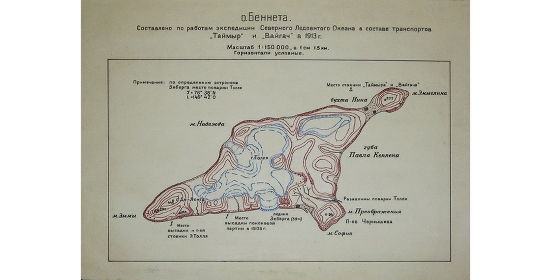 На острове Беннета в Восточно-Сибирском море появился ...