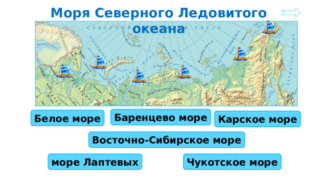 моря россии