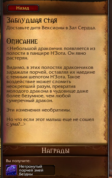 Leveling from 1-60: Questing and Dungeons Guide - Новости Wowhead