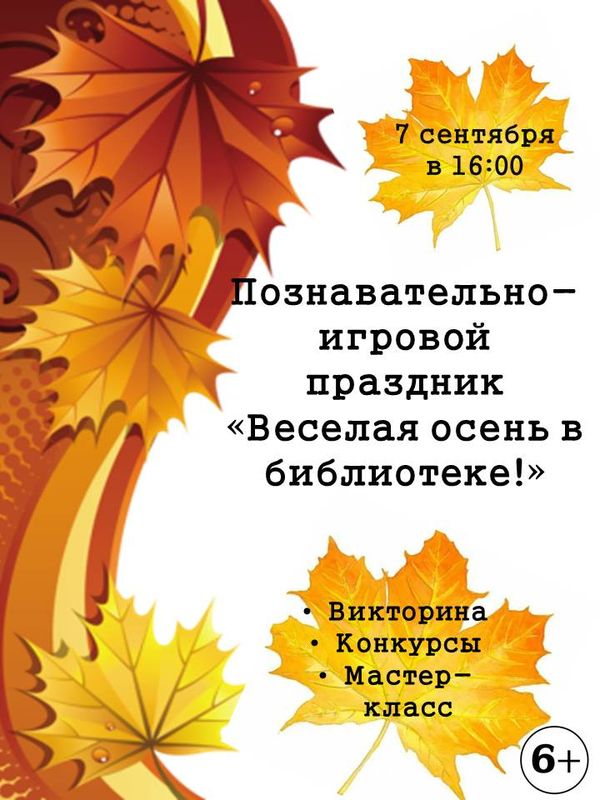 🍁 Стихи про осень для детей | К.Д ...