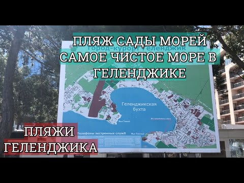 Отель Апартаменты Сады Морей Apts (Геленджик) — бронирование ...