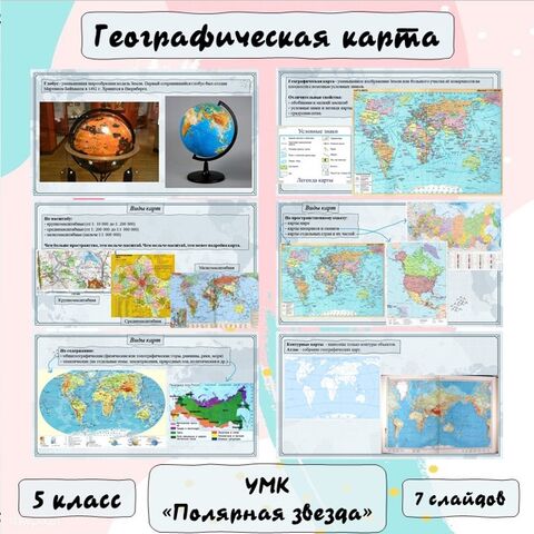 политическая карта мира слепой - TenStickers