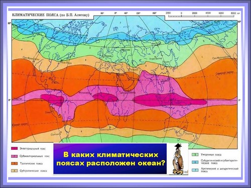 Северный Ледовитый океан | magellan.education