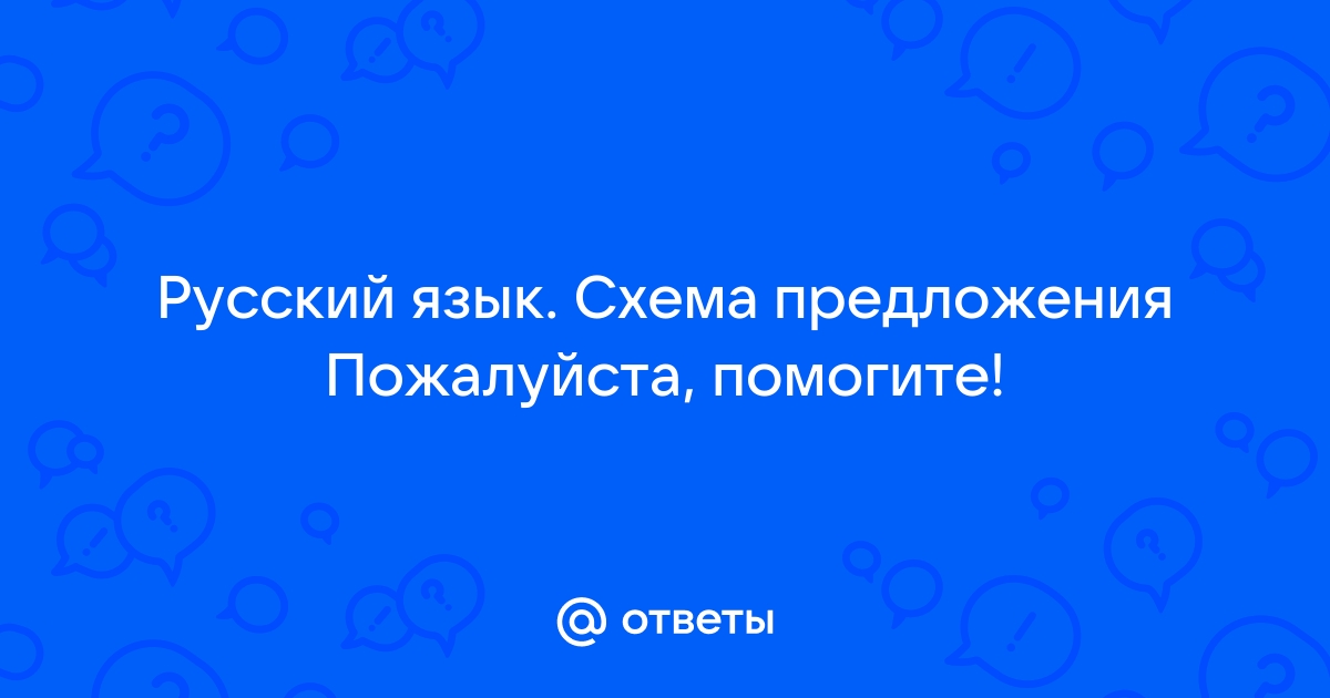 Сложное предложение с разными видами связи - презентация онлайн