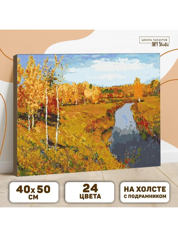 Картина по номерам на холсте «Осень» 40 × 50 см (10153198 ...