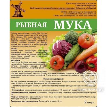 Удобрение минеральное РУБЕЛЭКО Мука доломитовая 10 кг (МД10 ...