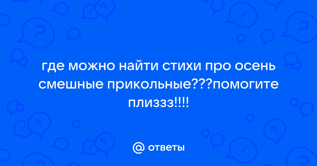 Доброе утро картинки прикольные смешные с надписью гифки осень