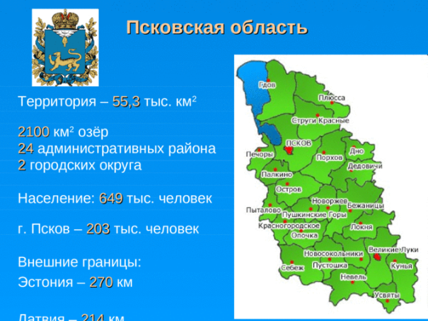 Как я узнал, почему город Остров так называется - отзыв о ...