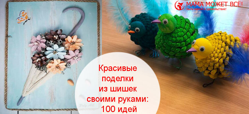 Подвесная композиция из шишек и лент ...