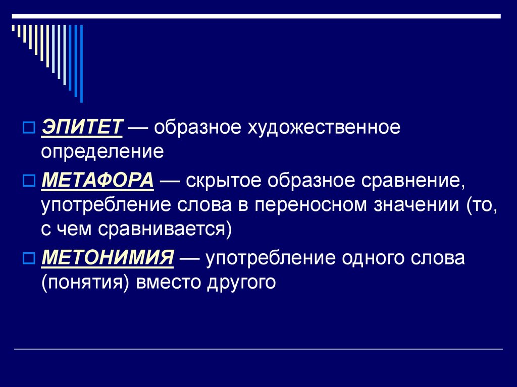 Эпитет в русском языке: определение и примеры — Блог Тетрики