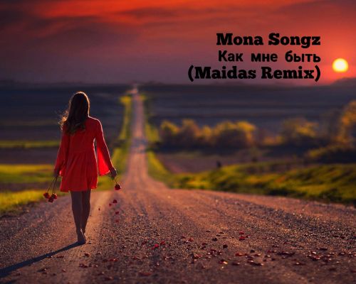 Stream Хватит голову мою дурачить.mp3 by Mira | Listen online ...