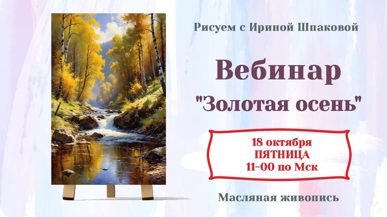 Анонс ОСЕНЬ – ПИТЬ НЕ БРОСИМ! 28 сентября, пятница, в 22:00 ...