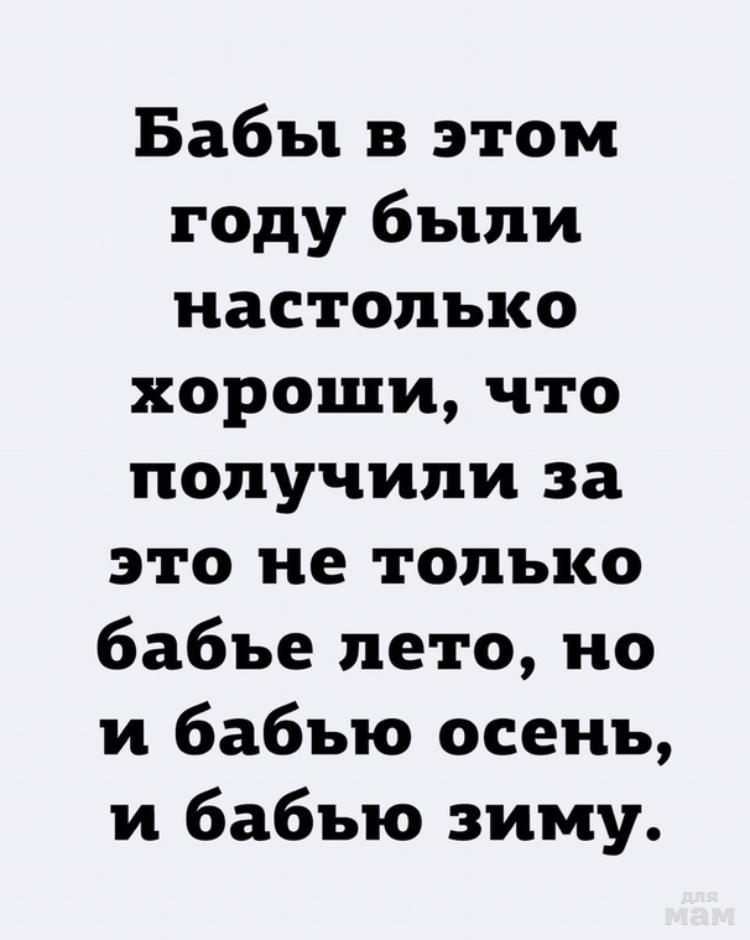 Я так хочу, чтоб бабье лето не кончалось!!! - Осенние ...