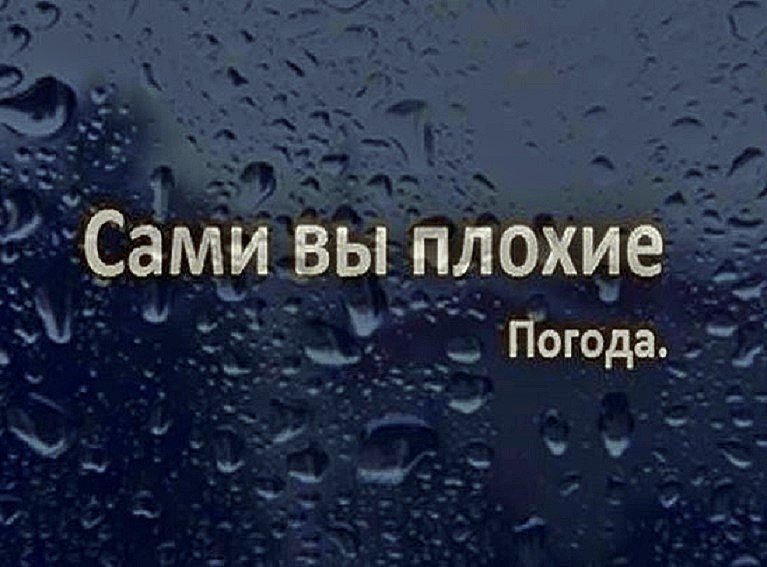 Пару слов о погоде...: Дневник пользователя Алина Дзагоша