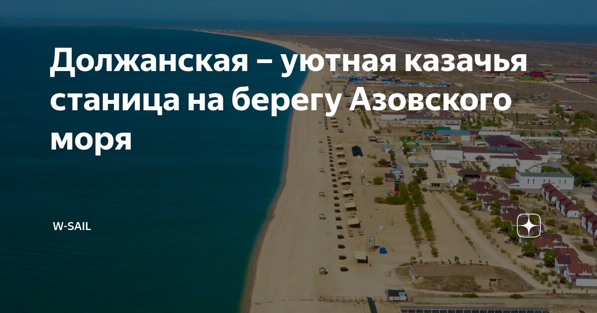 Отзывы о «Казачий берег», Краснодарский ...