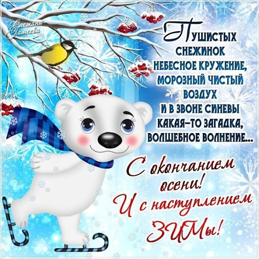 С добрым зимним утром! Музыкальная ...