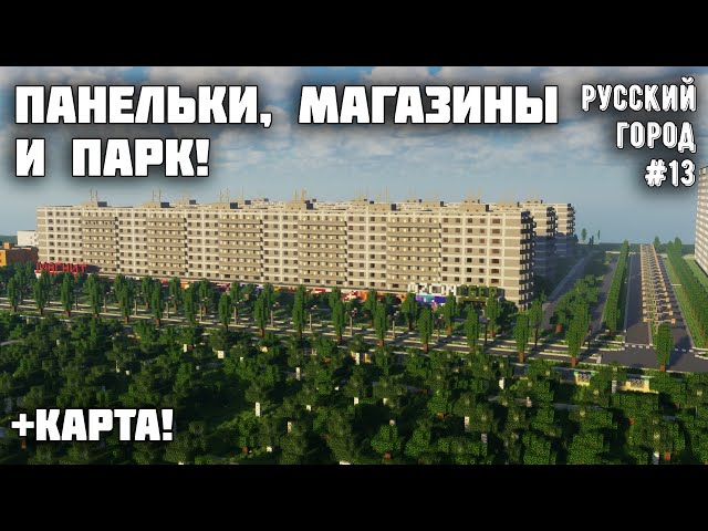 Скачать карты на Майнкрафт 1.16.5