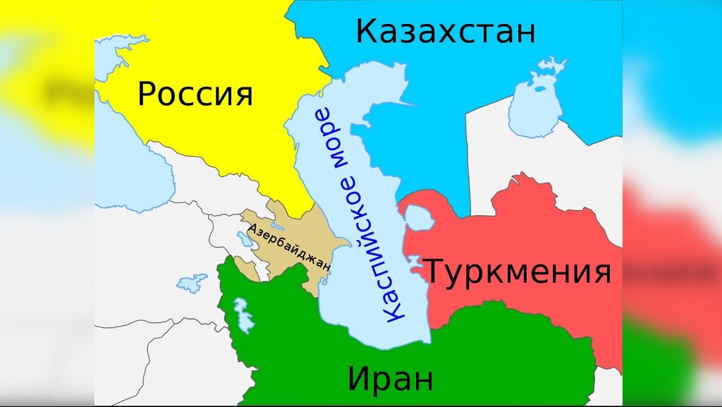 Каспийское море противоречий