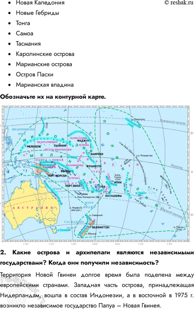 ГДЗ параграф 37 География 7 класс ...