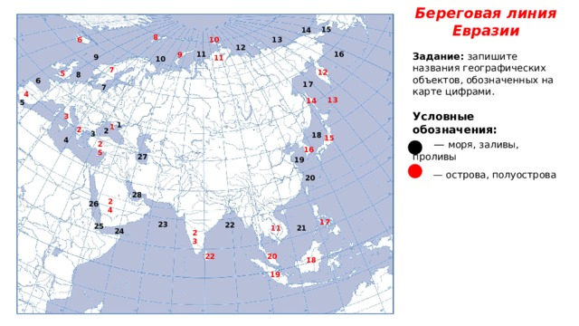 Сайт учителя географии - Географическая ...