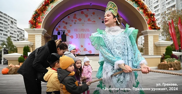 Фестиваль “Золотая осень” в Москве | Москва: Выставки-Ярмарки ...