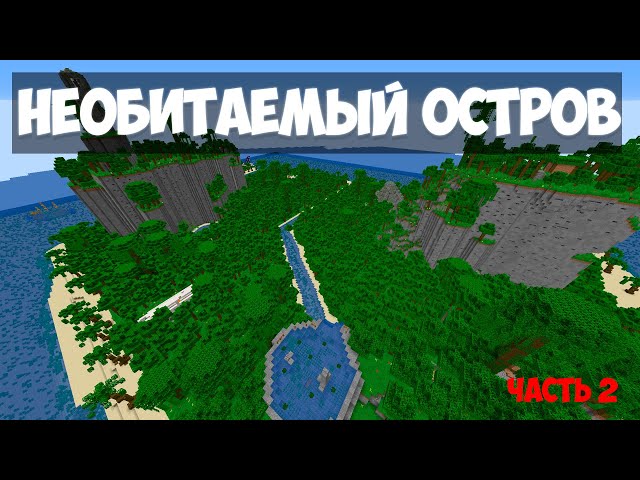 Карта Volcanic Island World для Minecraft