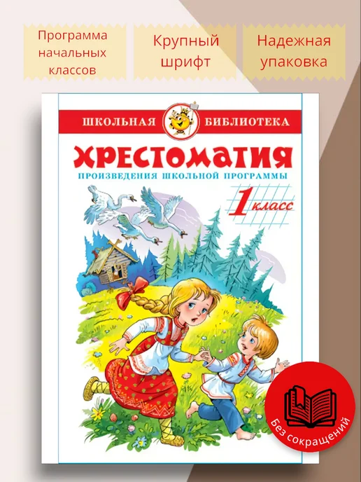 Игрушка формовая 