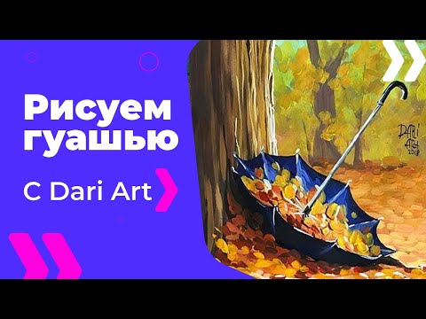 Рисунки дарит осень чудеса 34 фото