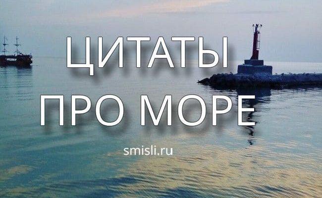 Сумка-шоппер «Хочу на море, леттеринг, надпись фраза про море ...