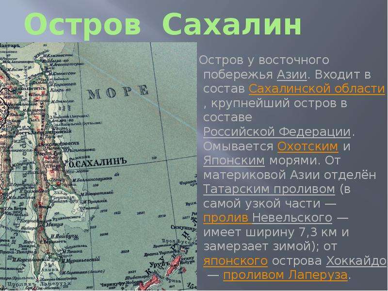 Томаринский городской округ | wowanwowanych