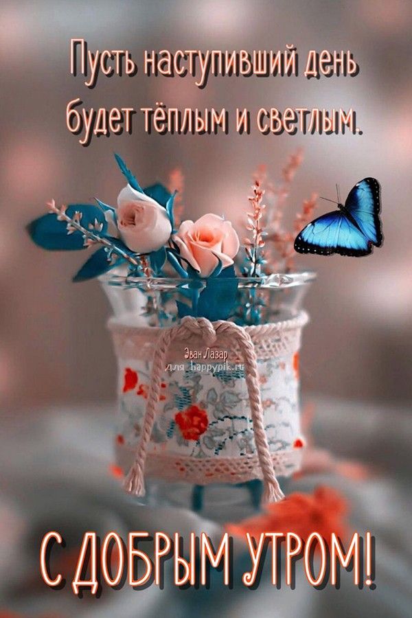 🍁 ⛅ ☕ Картинки С добрым осенним утром ...