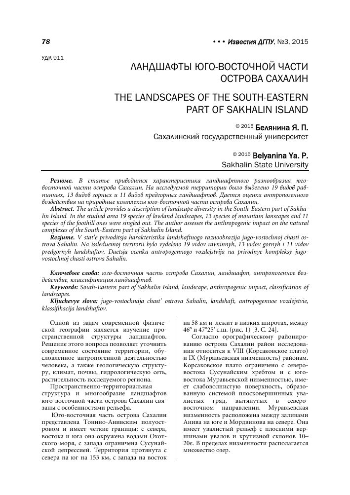 Остров Сахалин. Подробная информация: расписание, фото, адрес ...