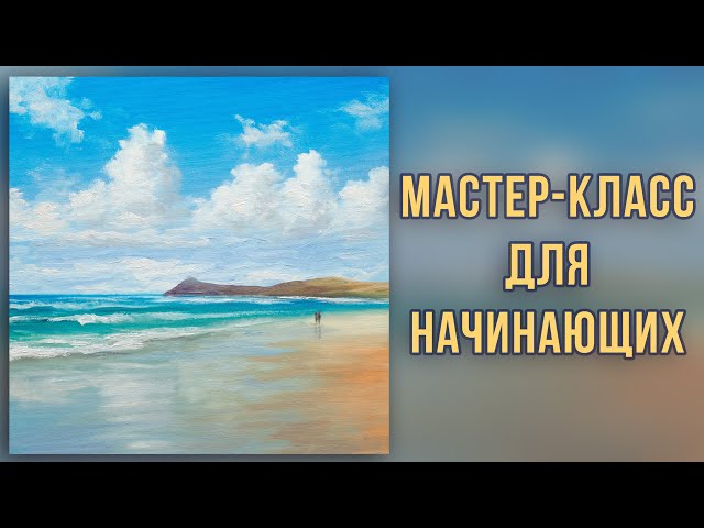 Картина маслом, море, волшебное море, рассвет — цена 4000 грн ...